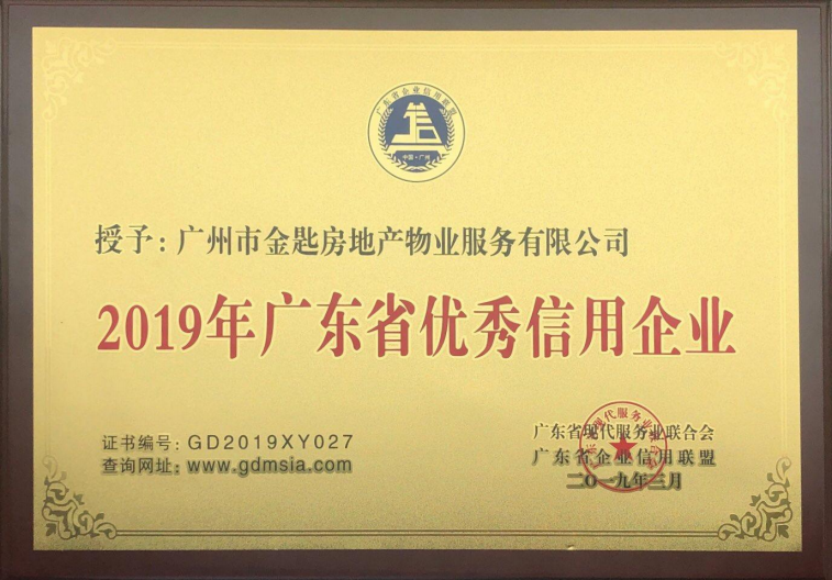 企业荣誉