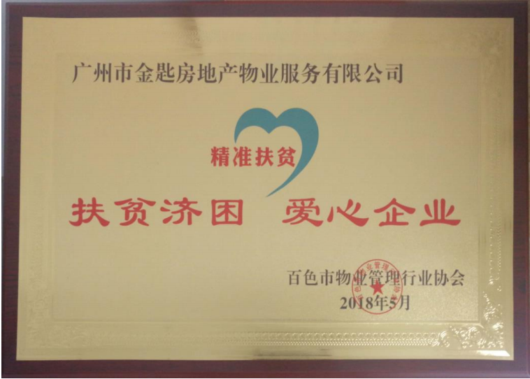 社会公益