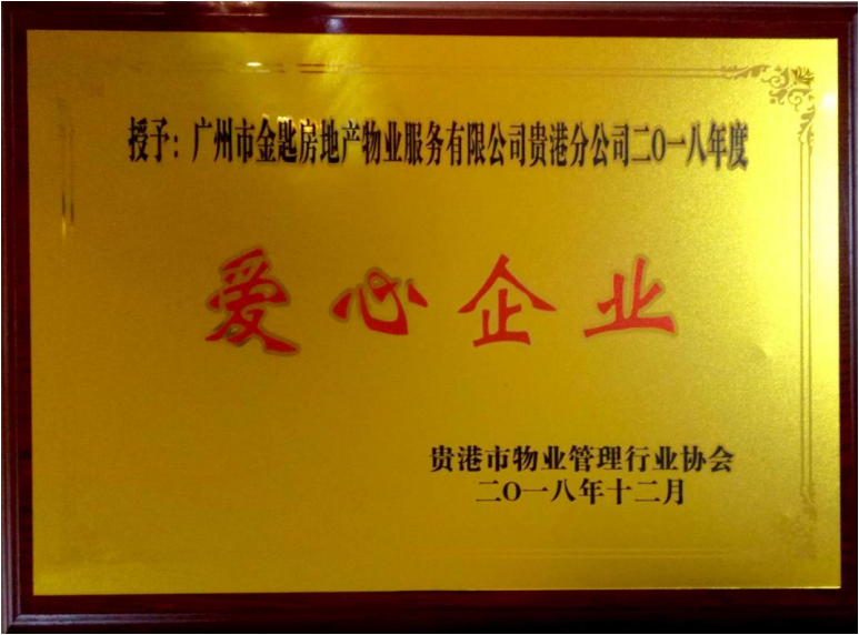社会公益