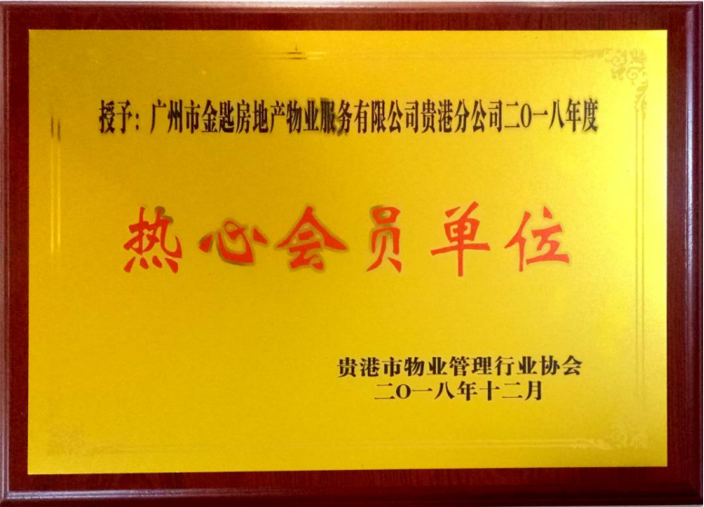 社会公益