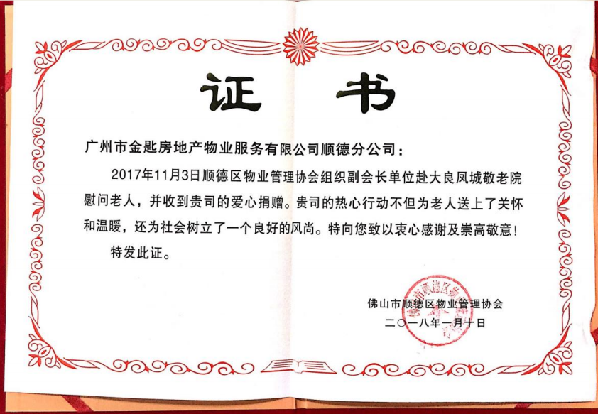 社会公益
