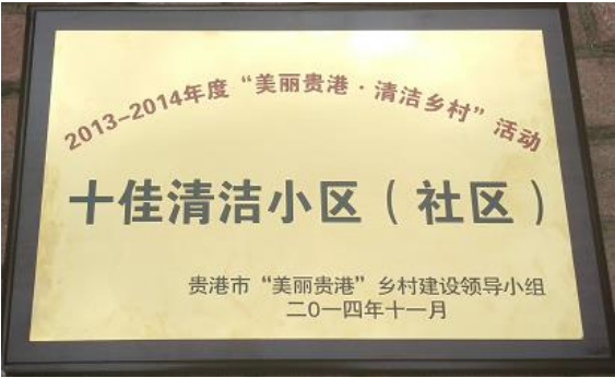 企业荣誉