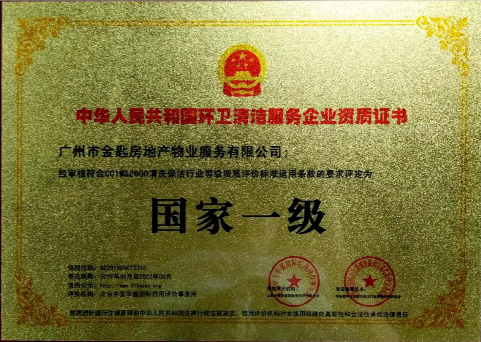 资质认证
