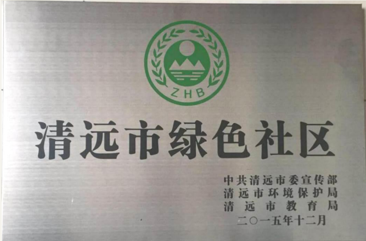 企业荣誉