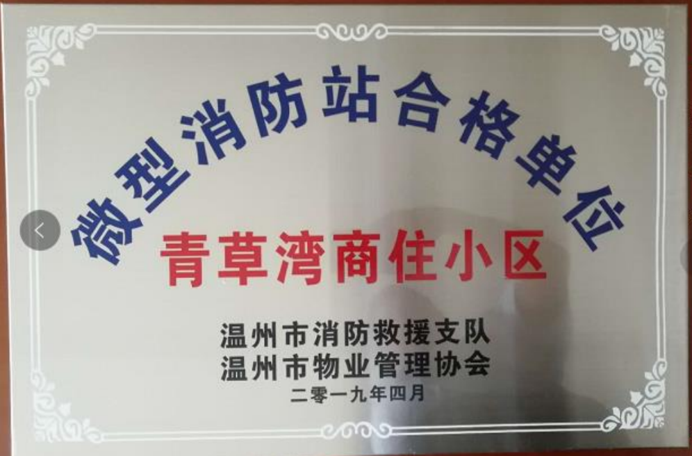 企业荣誉