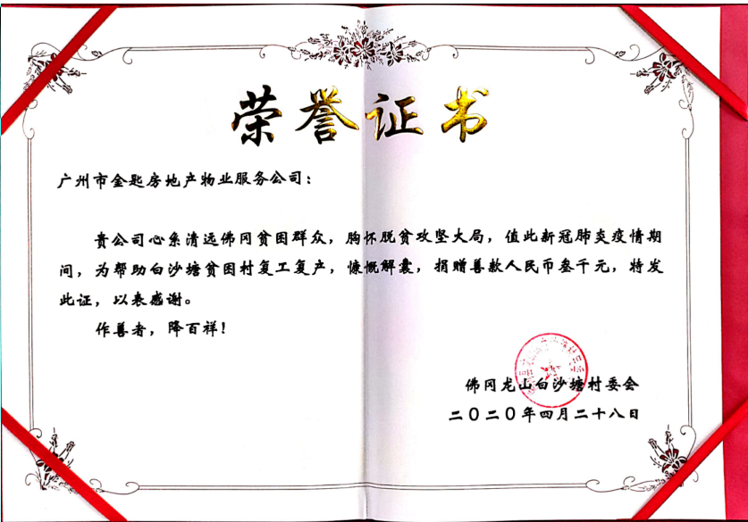 社会公益