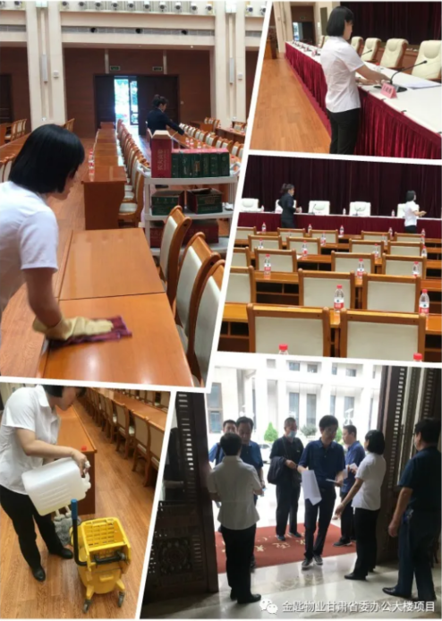 甘肃省委办公大楼项目2020年8月份工作简报