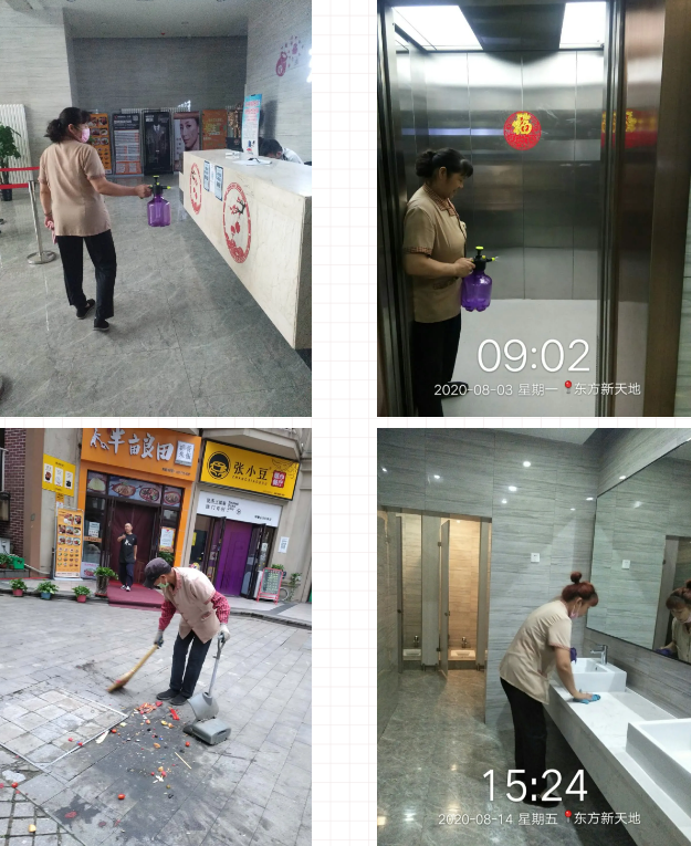 东方新天地（商业）物业服务工作简报（2020年8月）