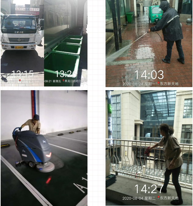 东方新天地（商业）物业服务工作简报（2020年8月）