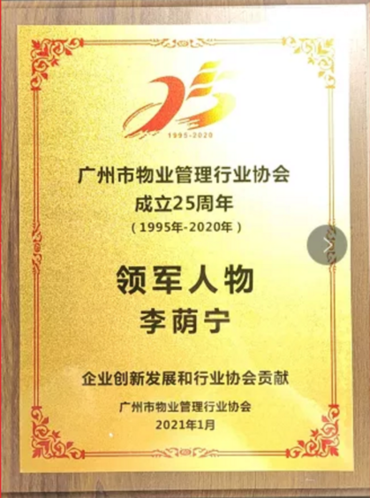 金匙物业‖金匙物业人永葆初心，一步一个脚印，铿锵行！