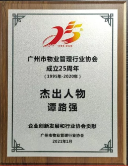 金匙物业‖金匙物业人永葆初心，一步一个脚印，铿锵行！