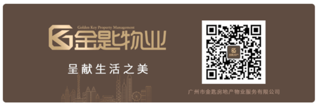 金匙物业--2022年安全质量月活动