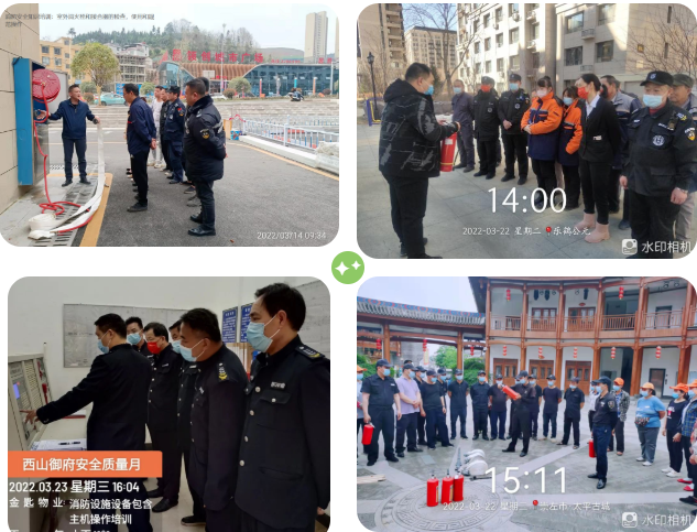 金匙物业--2022年安全质量月活动
