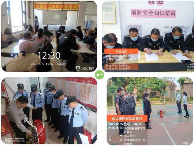 金匙物业--2022年安全质量月活动