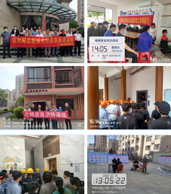 金匙物业--2022年安全质量月活动