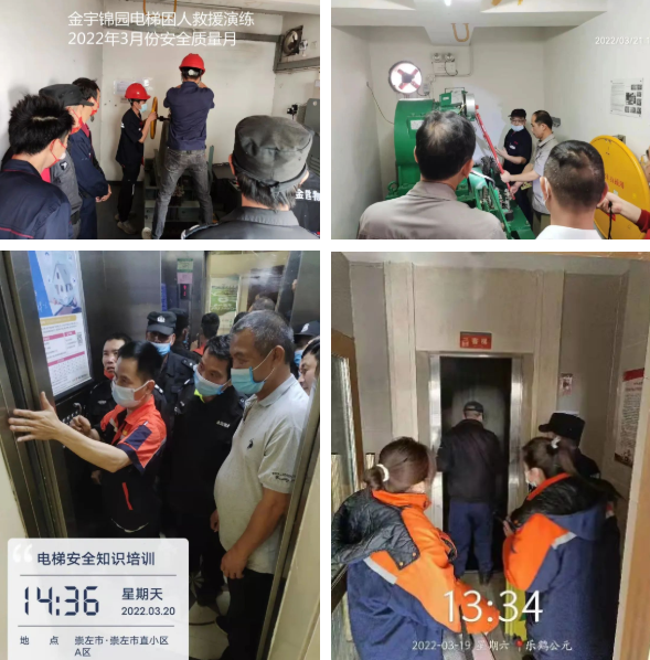 金匙物业--2022年安全质量月活动