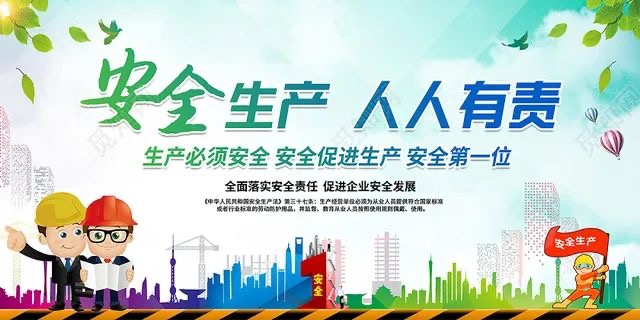 金匙物业--2022年安全质量月活动
