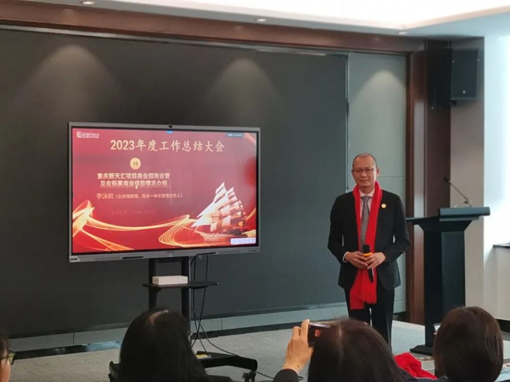 金匙物业‖2023年度工作总结暨2024年赋能培训大会
