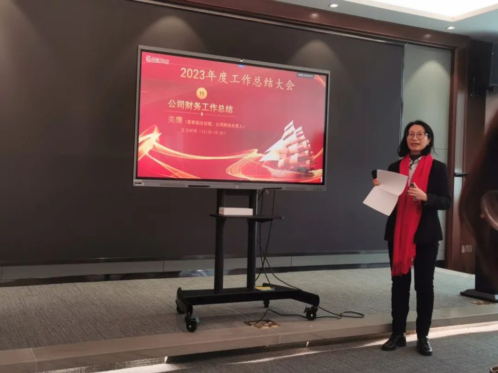 金匙物业‖2023年度工作总结暨2024年赋能培训大会