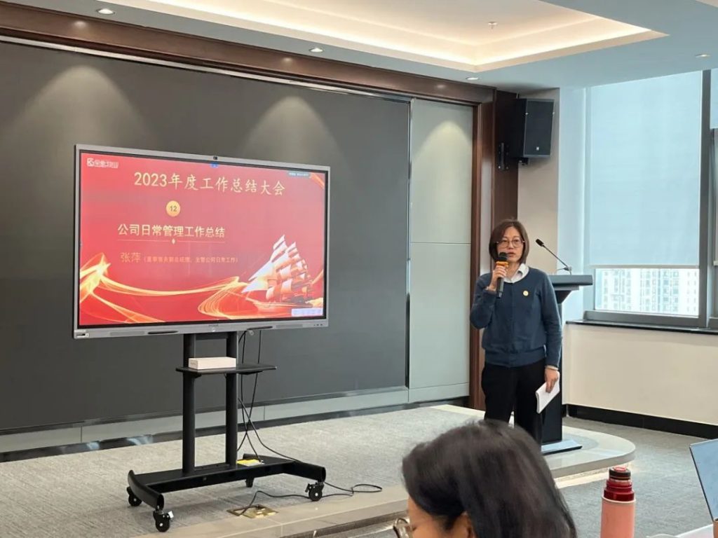 金匙物业‖2023年度工作总结暨2024年赋能培训大会