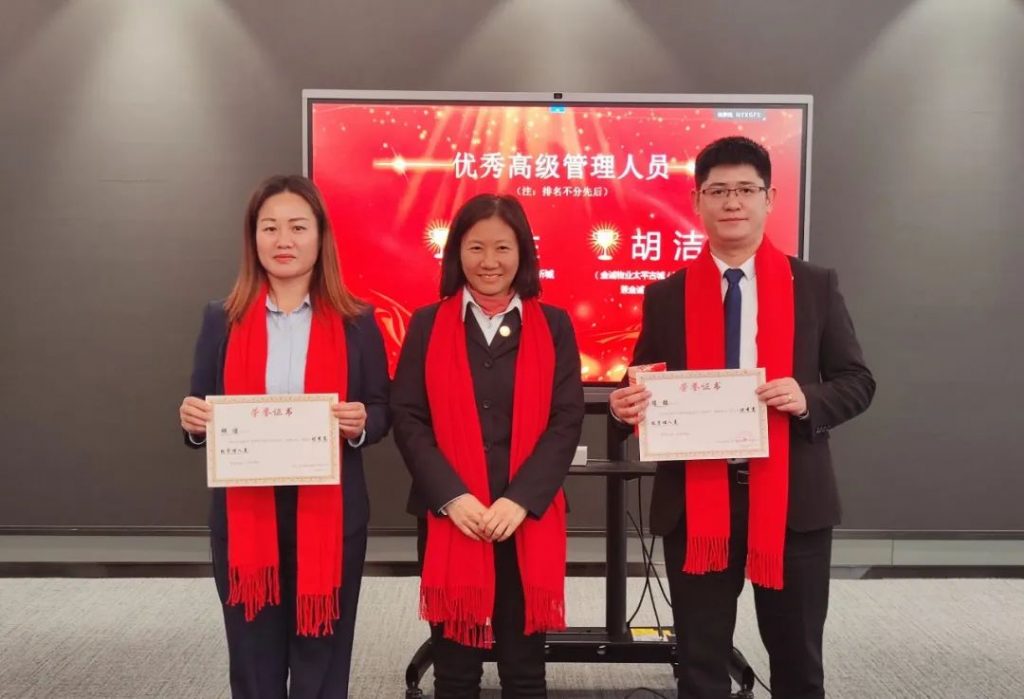金匙物业‖2023年度工作总结暨2024年赋能培训大会