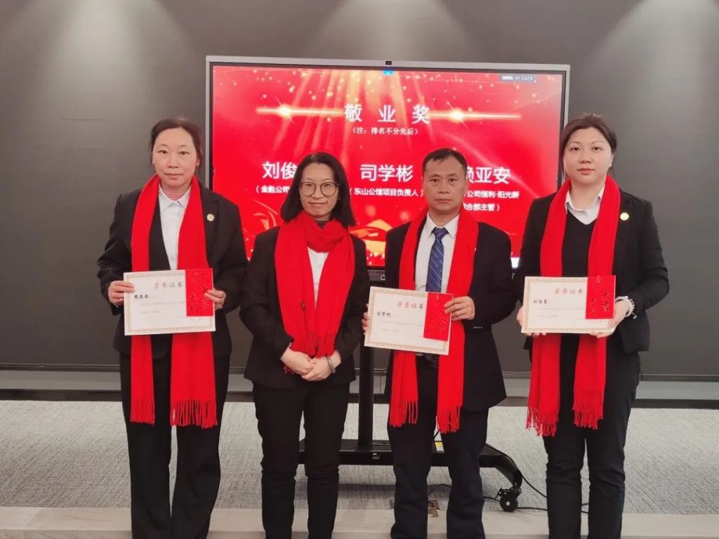 金匙物业‖2023年度工作总结暨2024年赋能培训大会