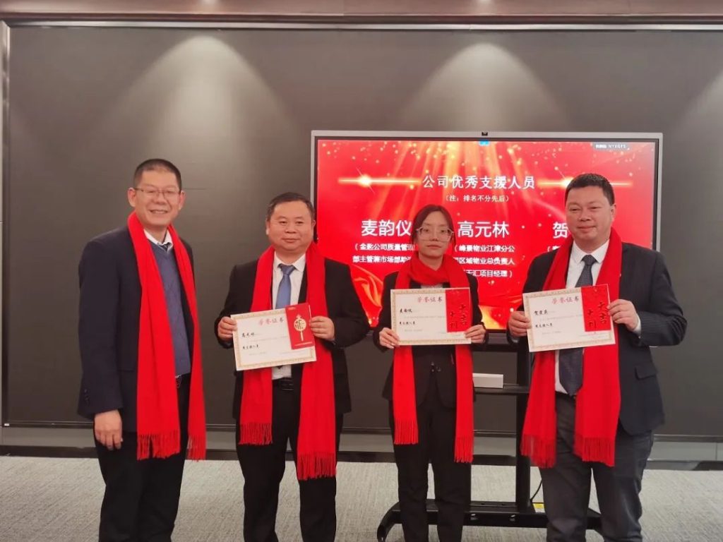 金匙物业‖2023年度工作总结暨2024年赋能培训大会