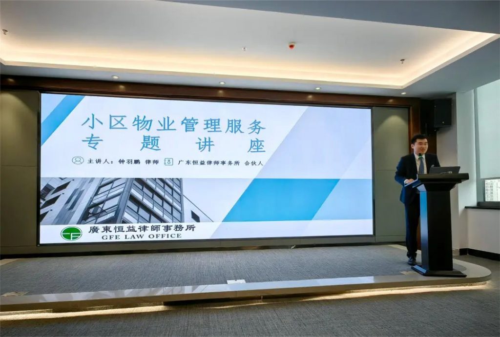 金匙物业‖2023年度工作总结暨2024年赋能培训大会