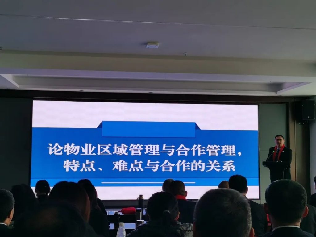 金匙物业‖2023年度工作总结暨2024年赋能培训大会