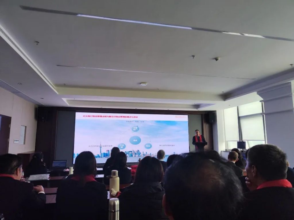 金匙物业‖2023年度工作总结暨2024年赋能培训大会