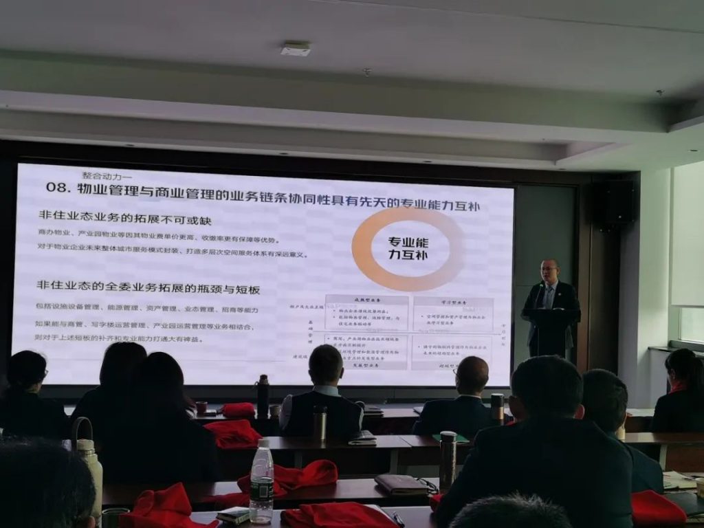 金匙物业‖2023年度工作总结暨2024年赋能培训大会