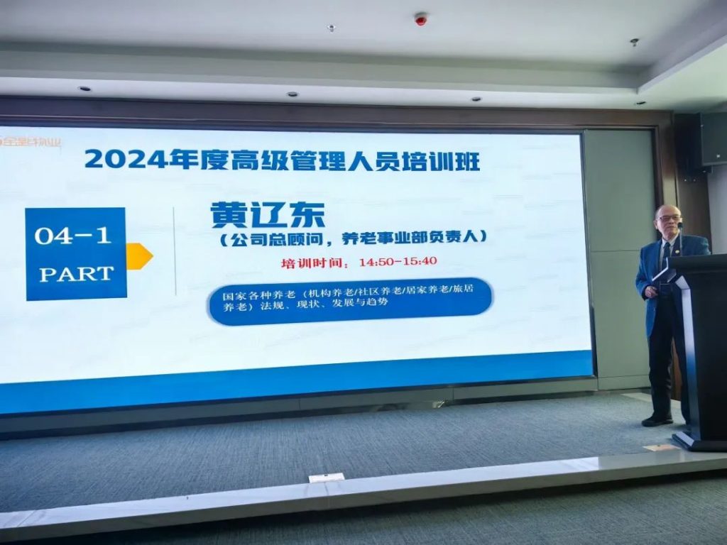 金匙物业‖2023年度工作总结暨2024年赋能培训大会