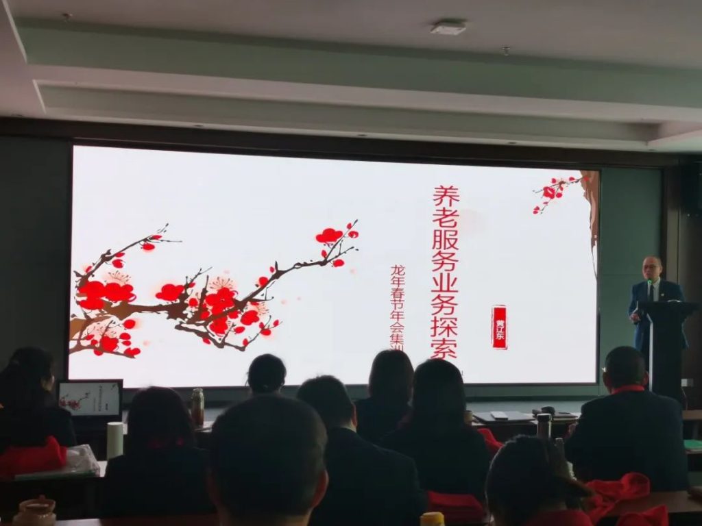 金匙物业‖2023年度工作总结暨2024年赋能培训大会