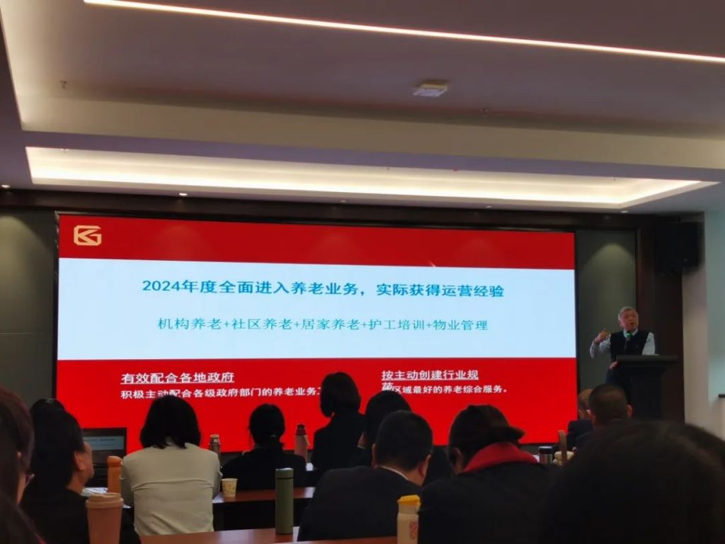 金匙物业‖2023年度工作总结暨2024年赋能培训大会