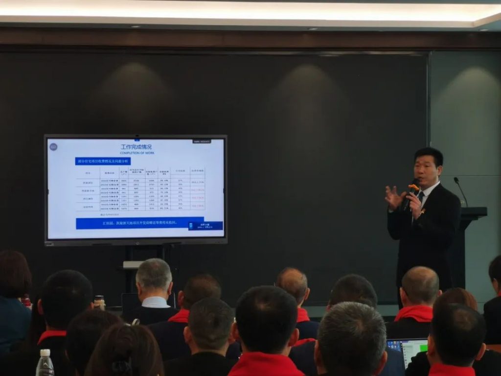 金匙物业‖2023年度工作总结暨2024年赋能培训大会