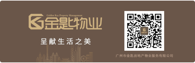 金匙物业‖2023年度工作总结暨2024年赋能培训大会